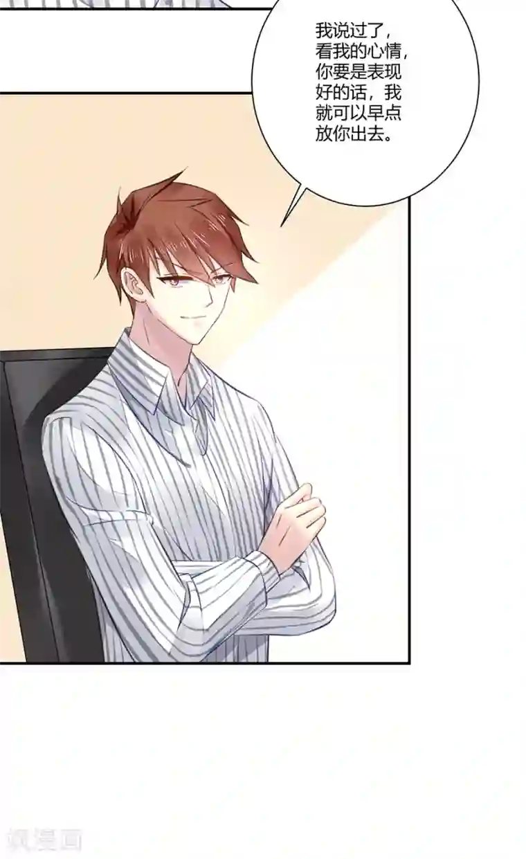 恶魔霸爱第5话 你就是个混蛋