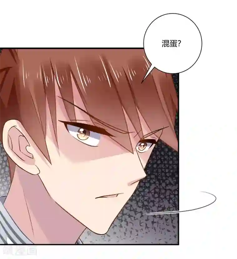 恶魔霸爱第5话 你就是个混蛋