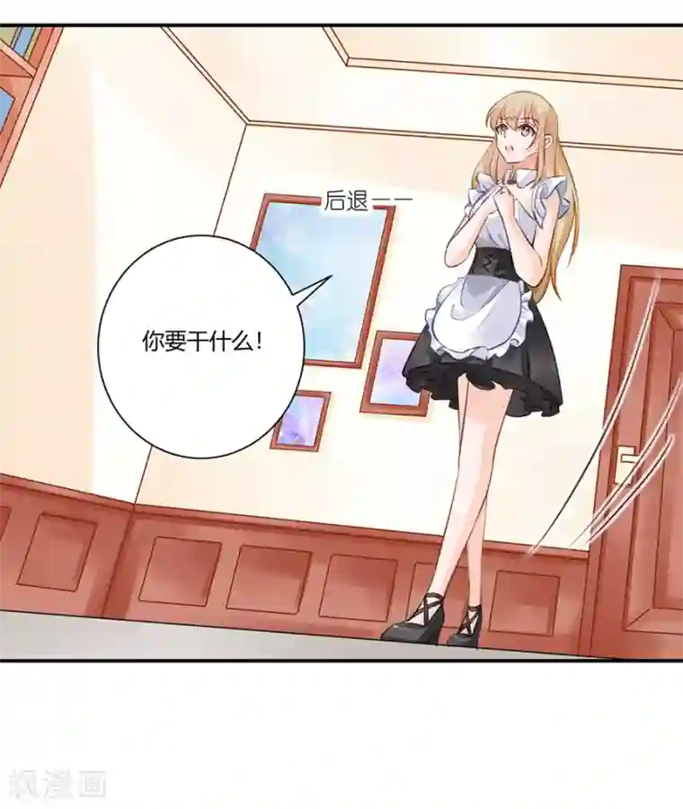 恶魔霸爱第5话 你就是个混蛋