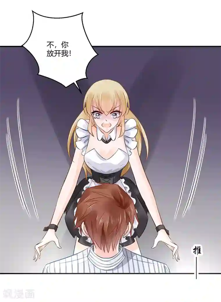 恶魔霸爱第5话 你就是个混蛋