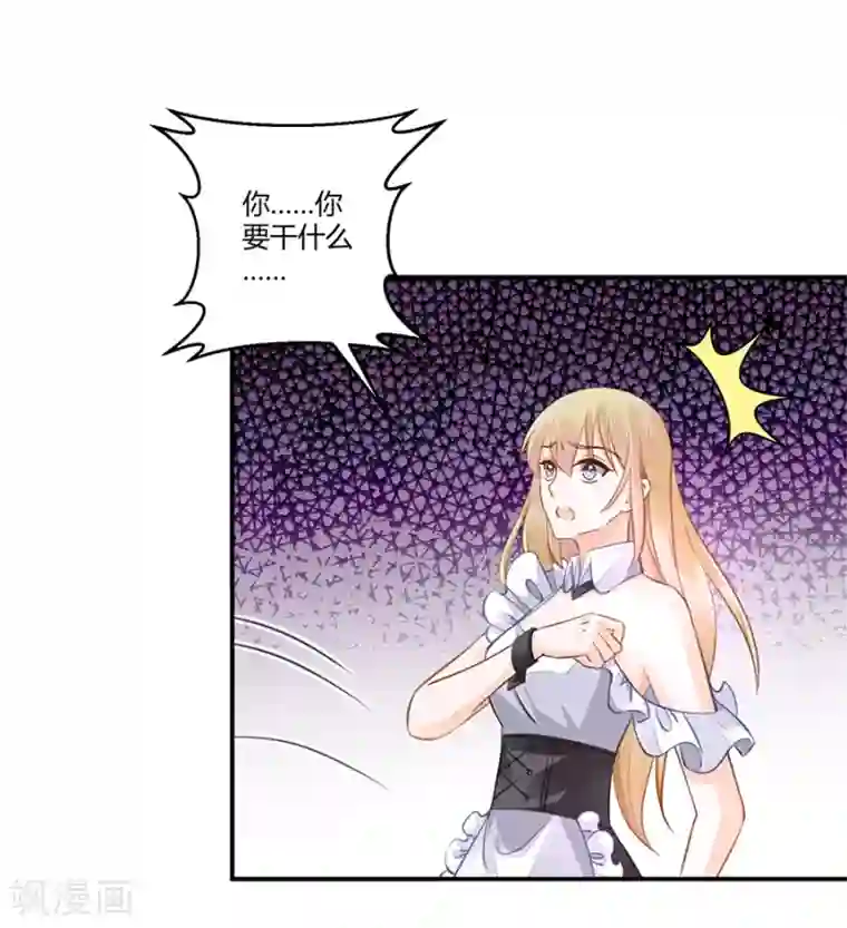 恶魔霸爱第5话 你就是个混蛋