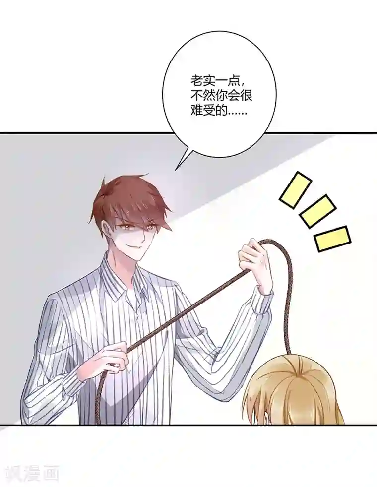 恶魔霸爱第5话 你就是个混蛋