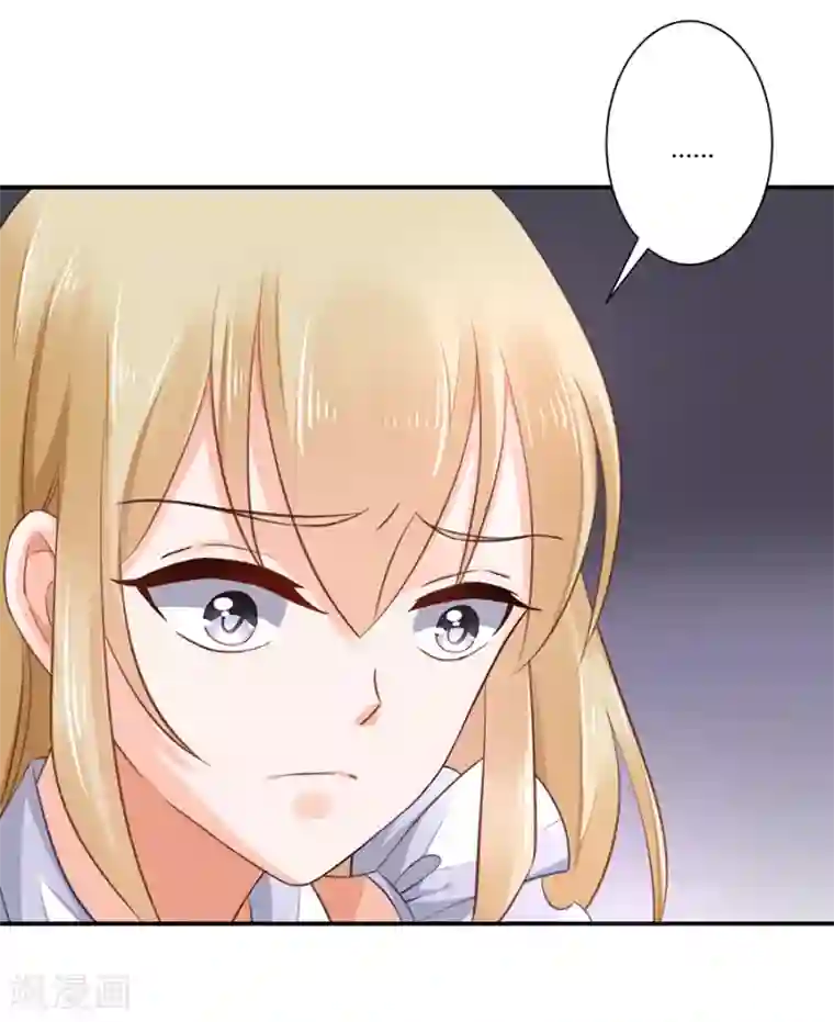 恶魔霸爱第5话 你就是个混蛋