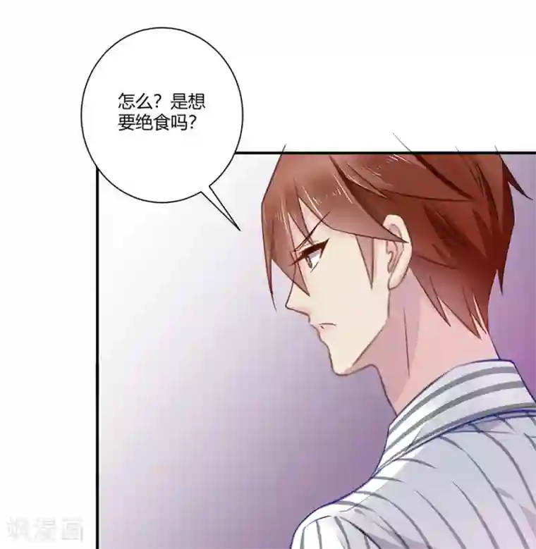 恶魔霸爱第5话 你就是个混蛋