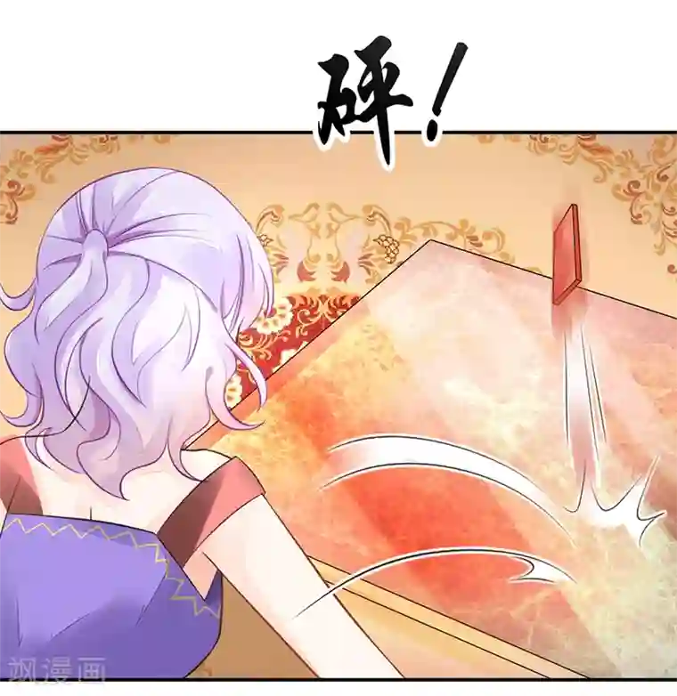 恶魔霸爱第6话 真不识趣