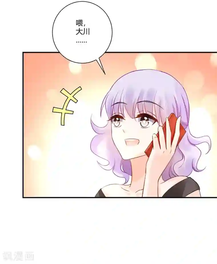 恶魔霸爱第6话 真不识趣