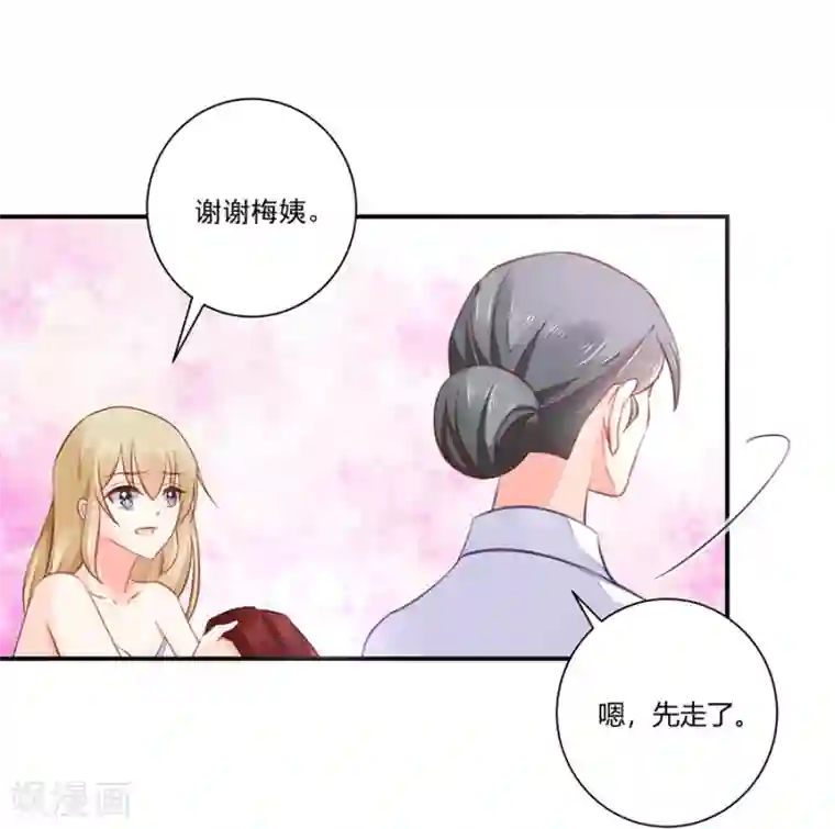 恶魔霸爱第6话 真不识趣