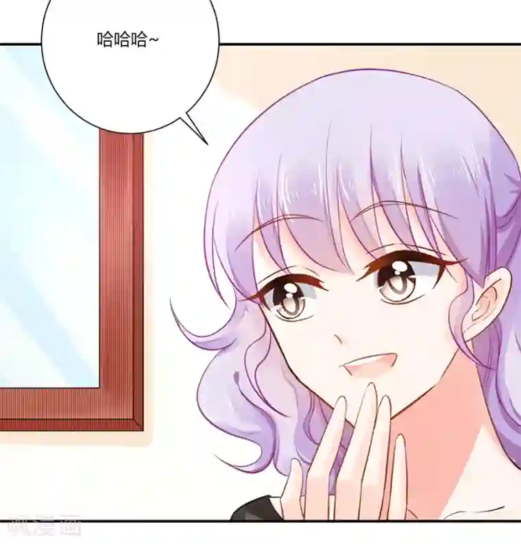 恶魔霸爱第6话 真不识趣