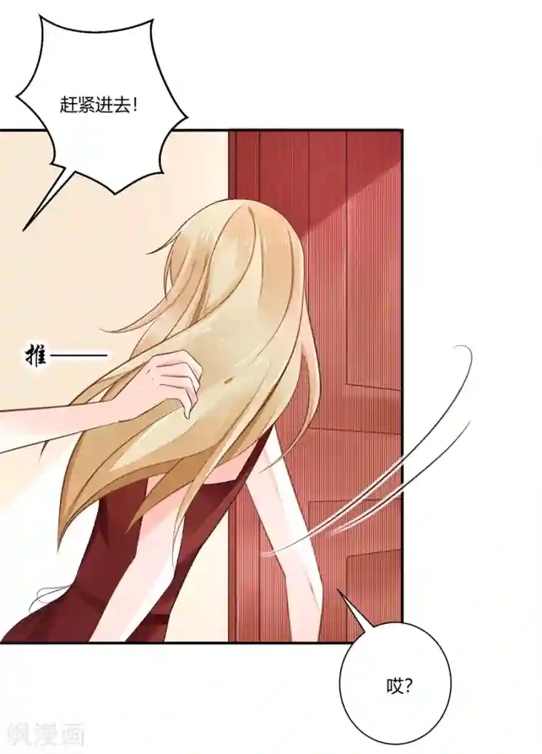 恶魔霸爱第6话 真不识趣