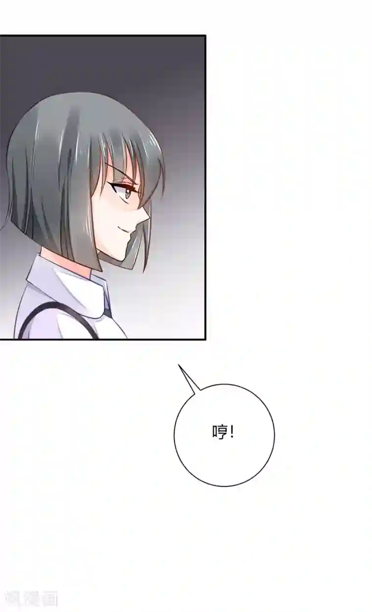 恶魔霸爱第6话 真不识趣