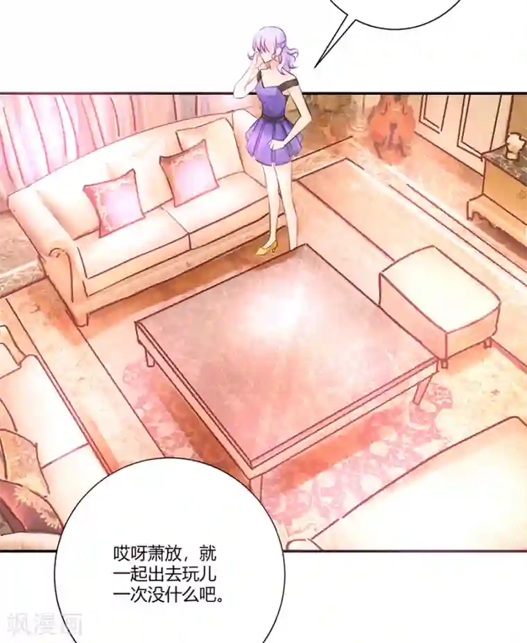 恶魔霸爱第6话 真不识趣