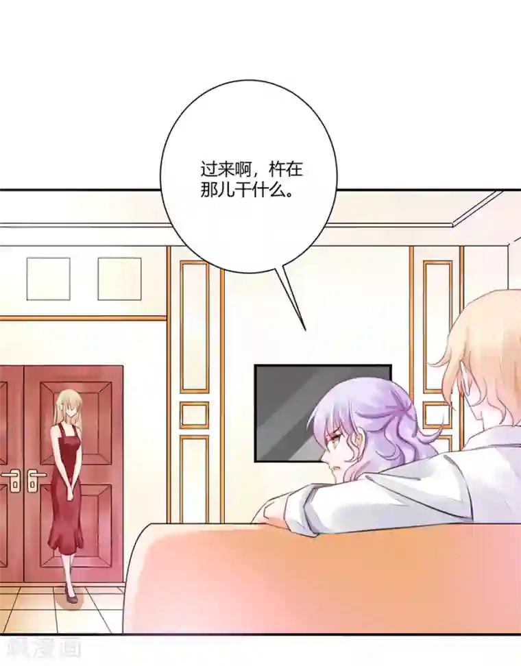 恶魔霸爱第7话 可以玩玩她吗