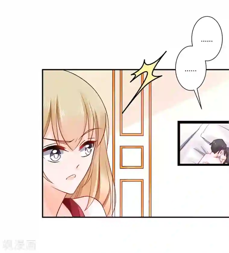 恶魔霸爱第7话 可以玩玩她吗