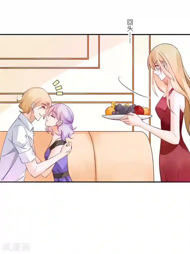 恶魔霸爱第7话 可以玩玩她吗