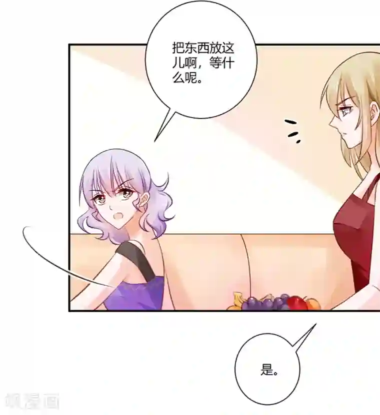 恶魔霸爱第7话 可以玩玩她吗