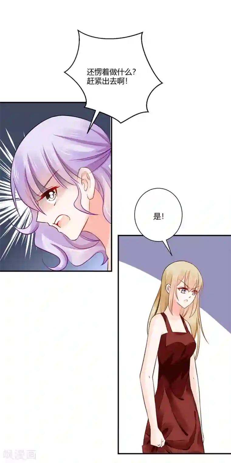 恶魔霸爱第7话 可以玩玩她吗