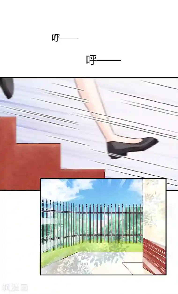 恶魔霸爱第7话 可以玩玩她吗