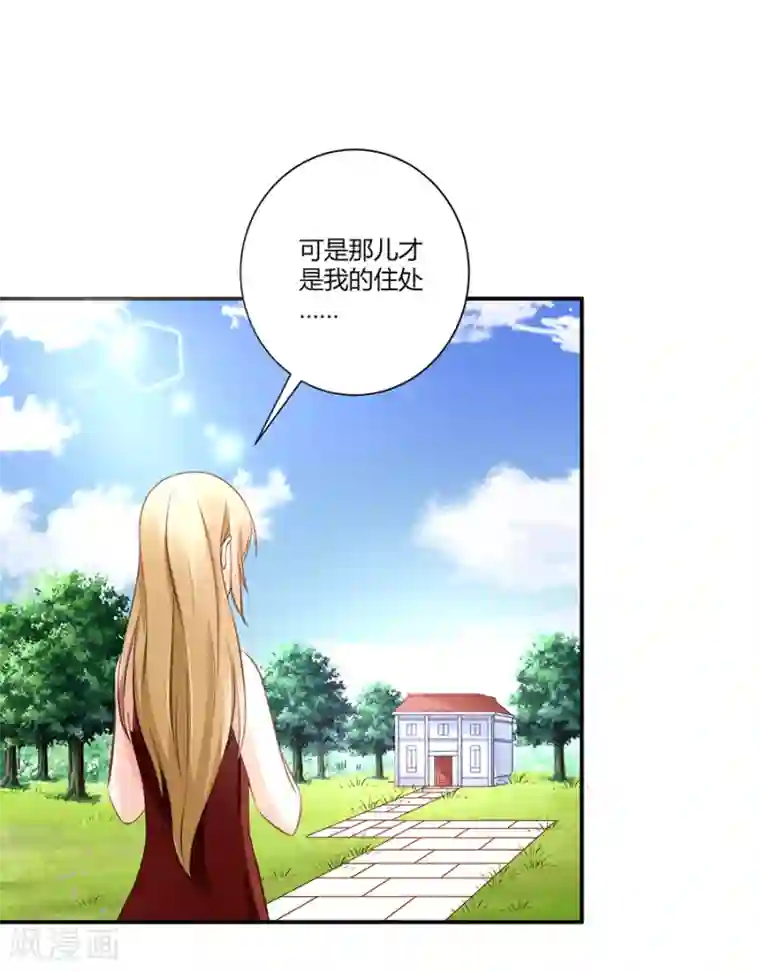 恶魔霸爱第7话 可以玩玩她吗