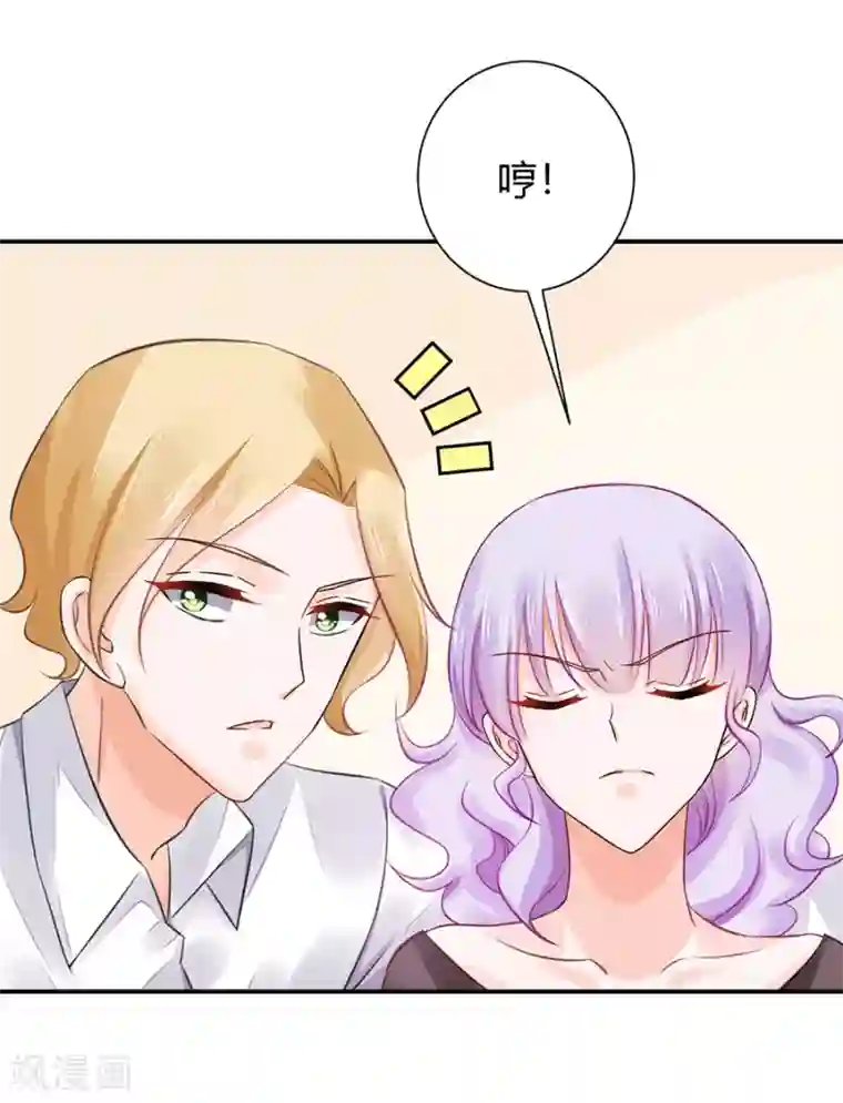 恶魔霸爱第7话 可以玩玩她吗