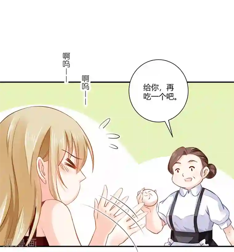 恶魔霸爱第7话 可以玩玩她吗