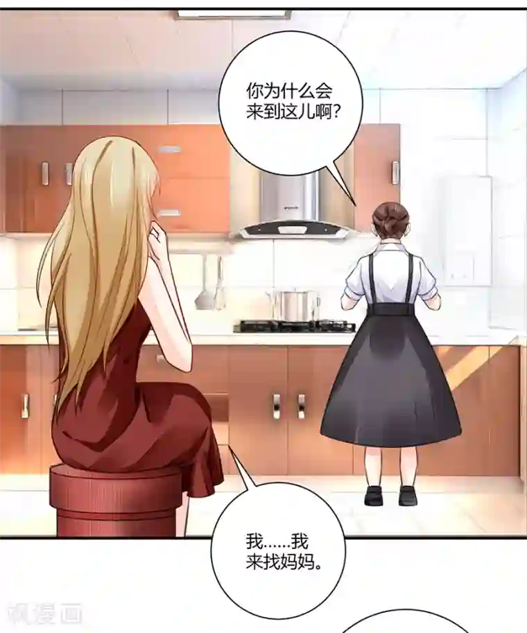 恶魔霸爱第7话 可以玩玩她吗