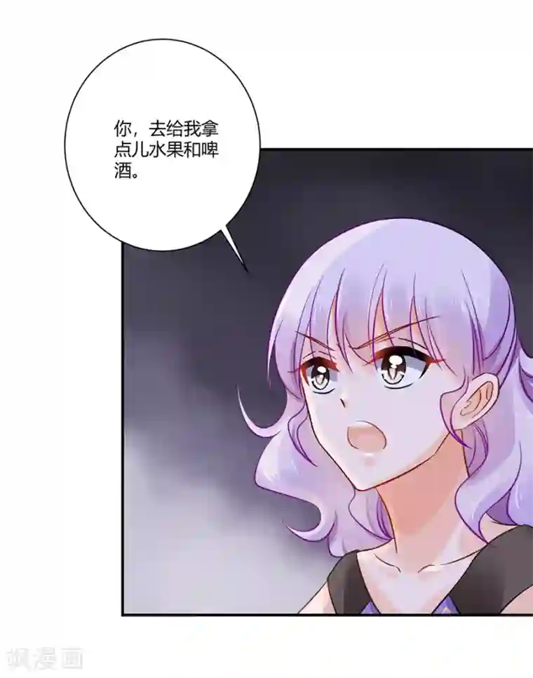 恶魔霸爱第7话 可以玩玩她吗