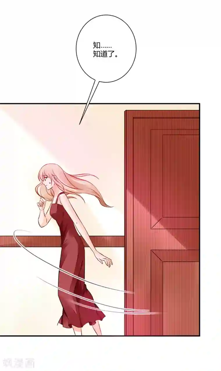 恶魔霸爱第7话 可以玩玩她吗