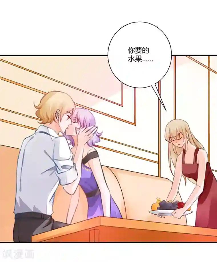 恶魔霸爱第7话 可以玩玩她吗