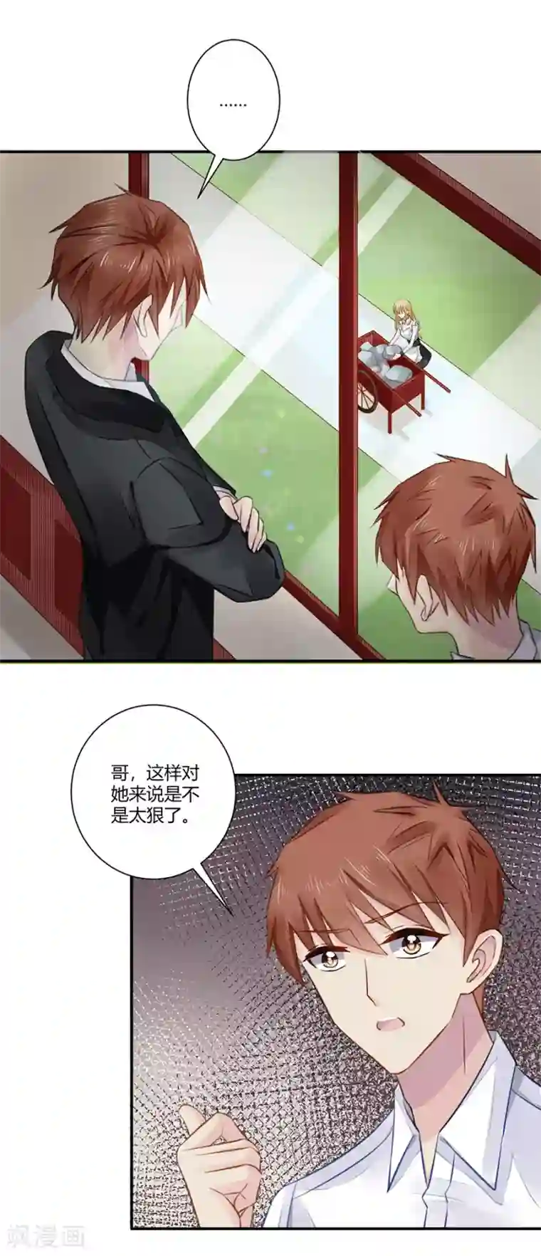 恶魔霸爱第8话 晕倒