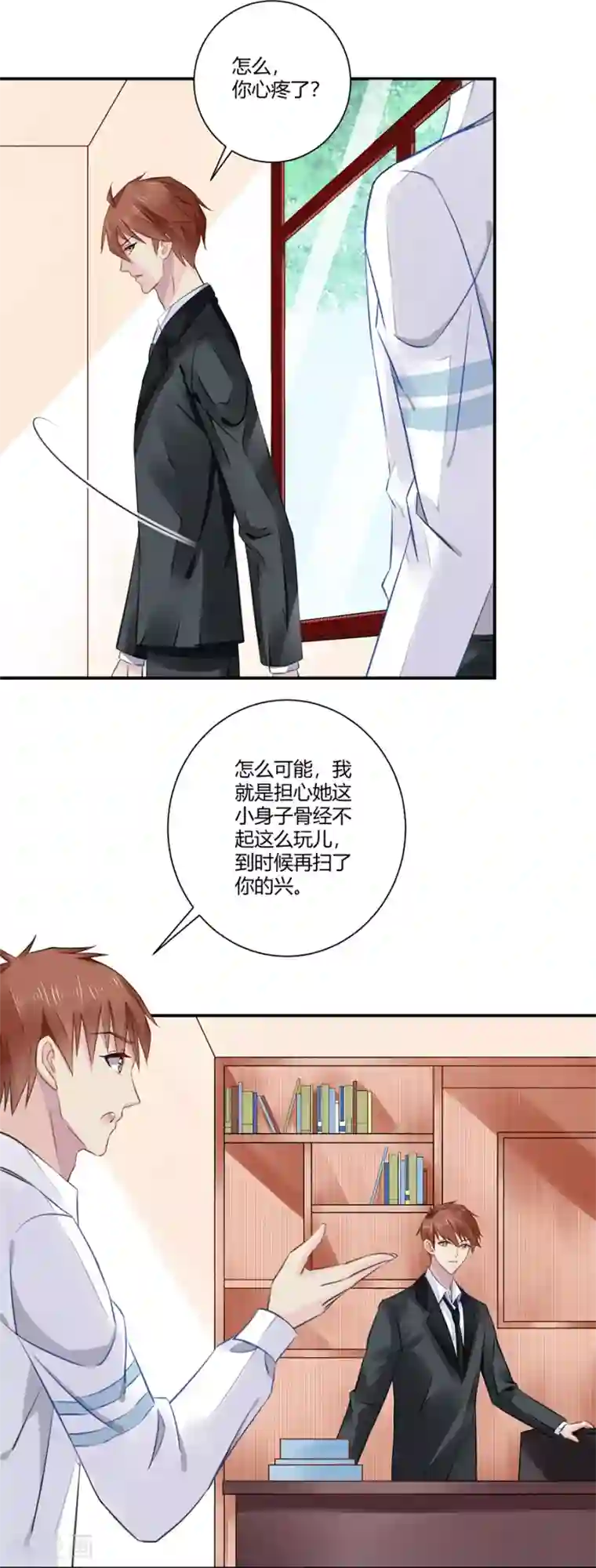 恶魔霸爱第8话 晕倒