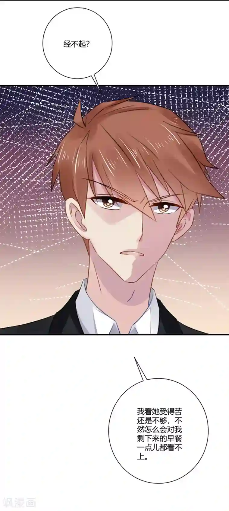 恶魔霸爱第8话 晕倒