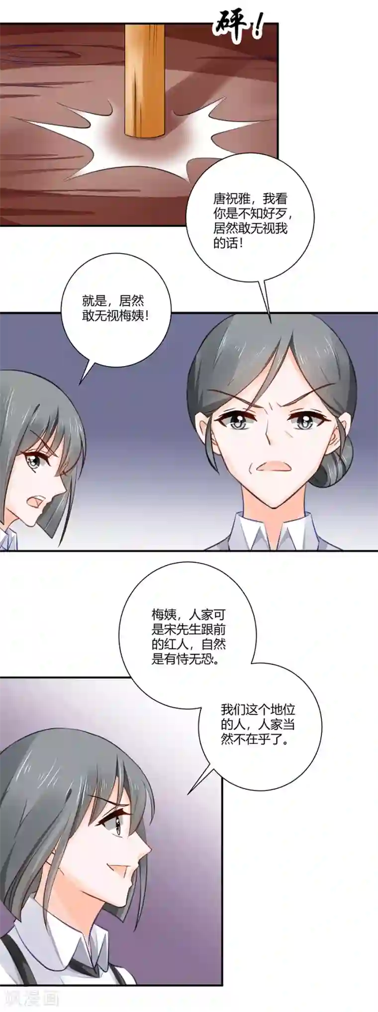 恶魔霸爱第8话 晕倒