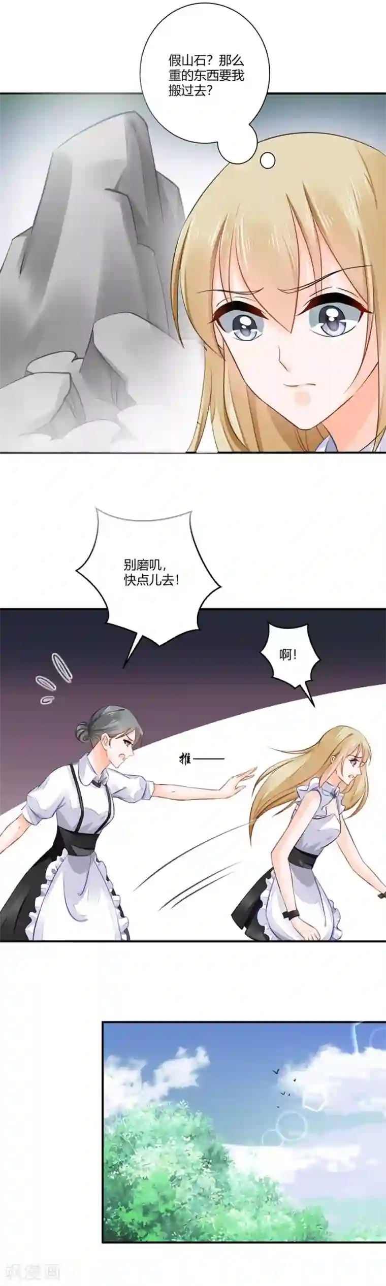 恶魔霸爱第8话 晕倒