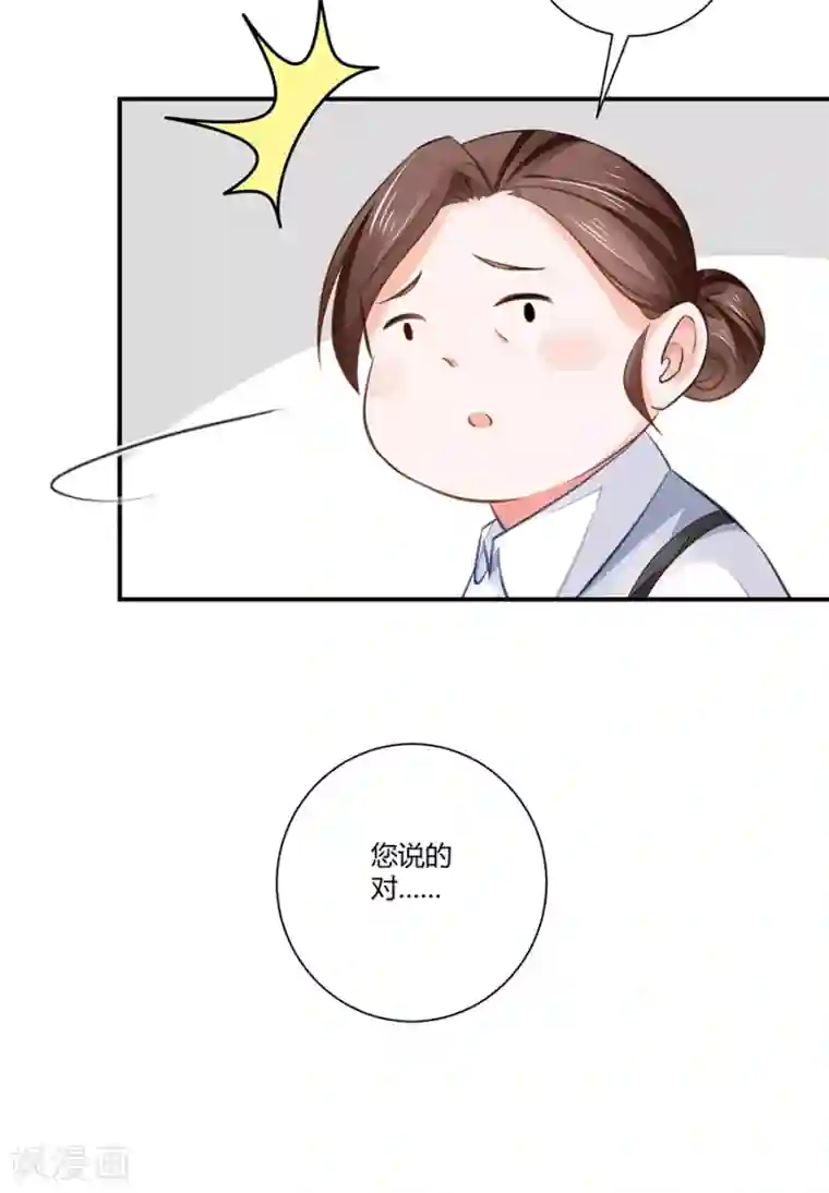 恶魔霸爱第9话 麻烦的女人