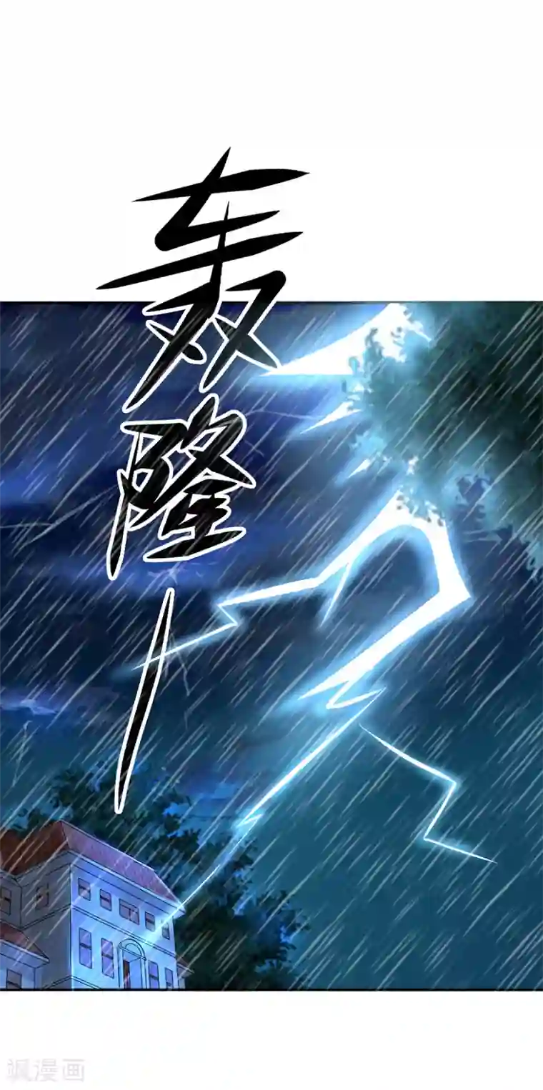 恶魔霸爱第9话 麻烦的女人