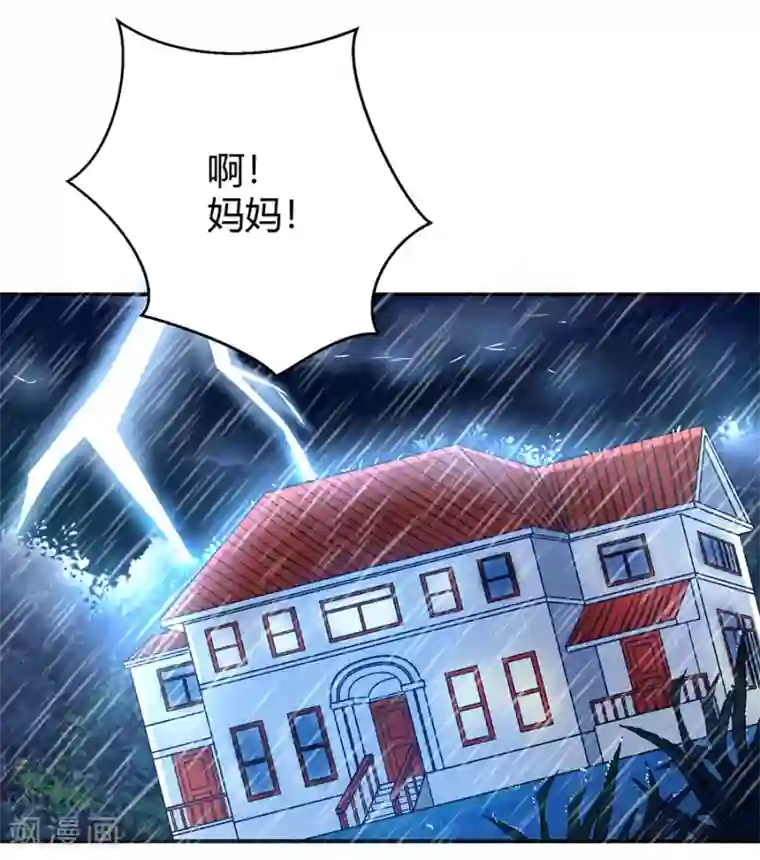 恶魔霸爱第9话 麻烦的女人
