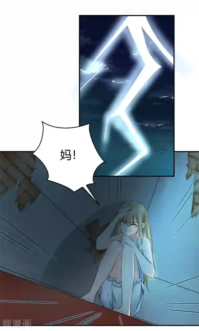 恶魔霸爱第9话 麻烦的女人