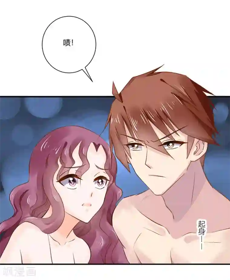 恶魔霸爱第9话 麻烦的女人