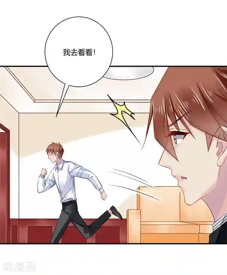 恶魔霸爱第9话 麻烦的女人
