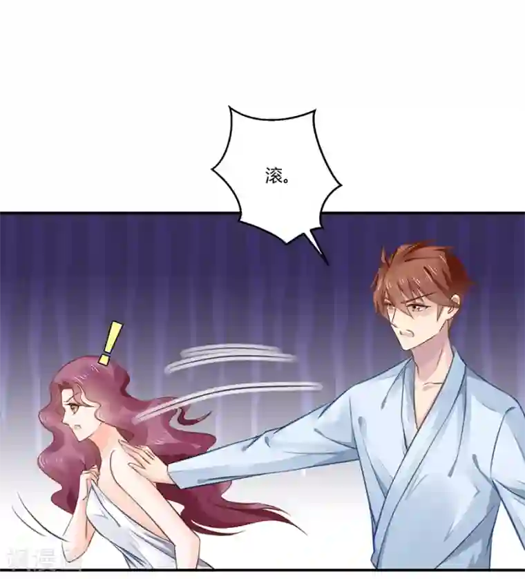 恶魔霸爱第9话 麻烦的女人