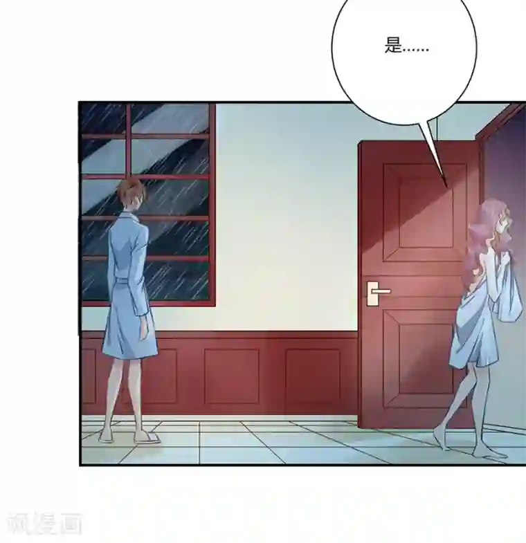 恶魔霸爱第9话 麻烦的女人