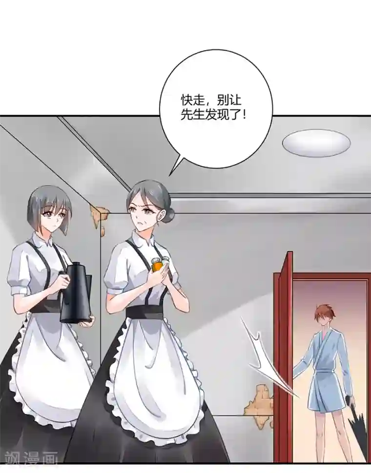 恶魔霸爱第10话 杀了我吧