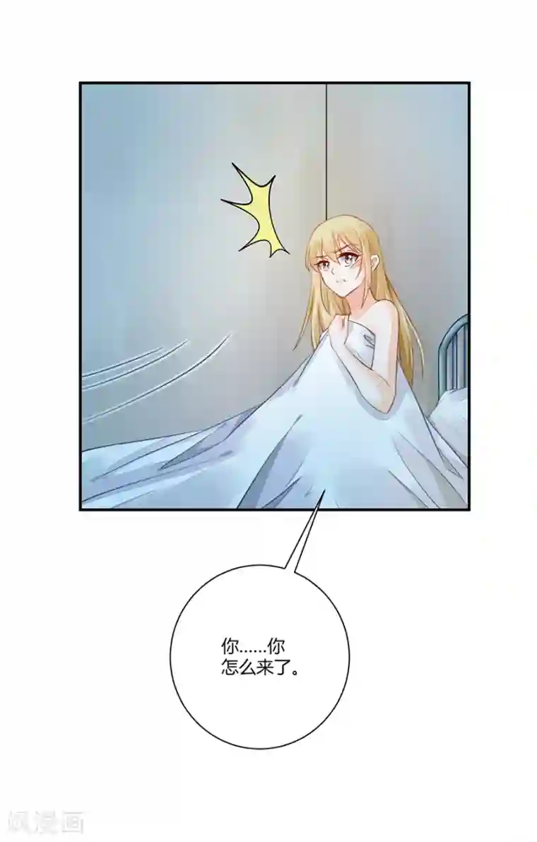 恶魔霸爱第10话 杀了我吧