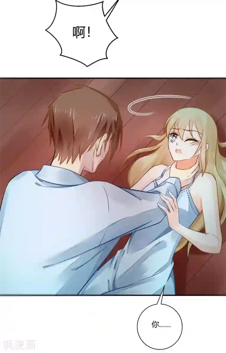 恶魔霸爱第10话 杀了我吧