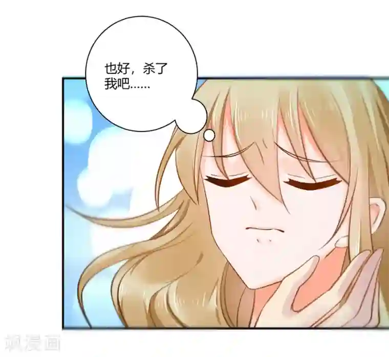 恶魔霸爱第10话 杀了我吧