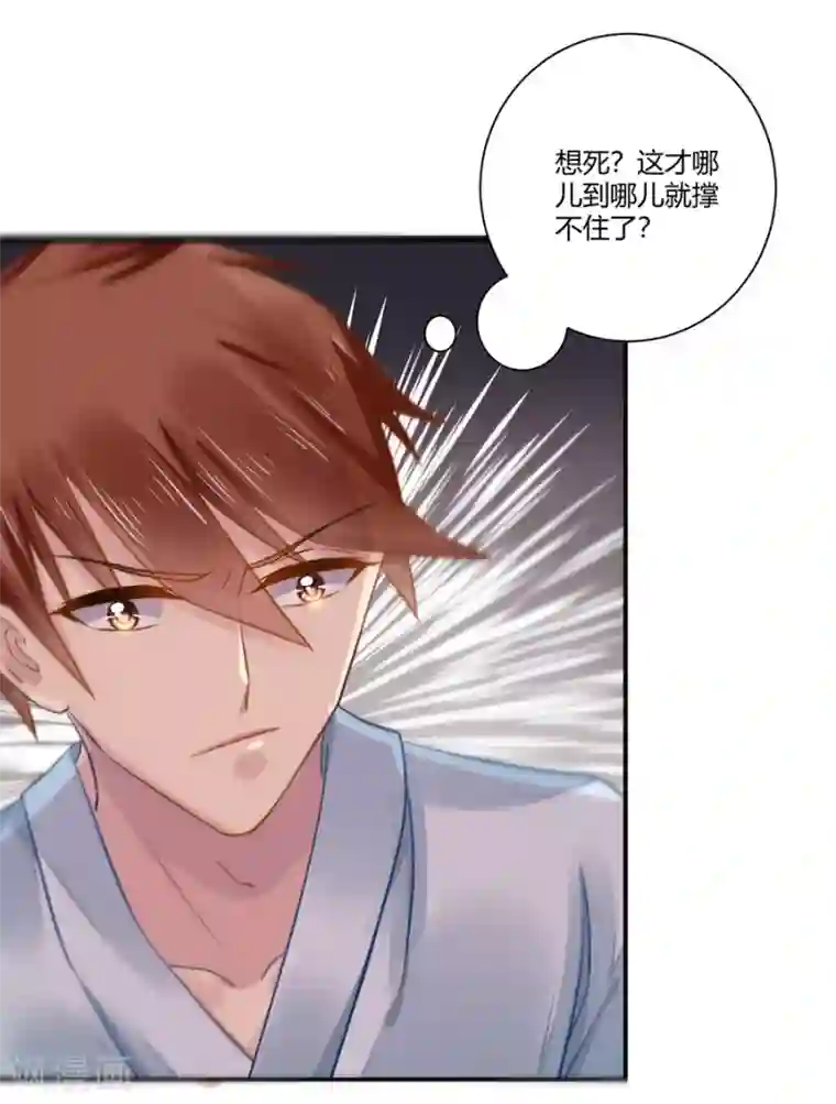 恶魔霸爱第10话 杀了我吧