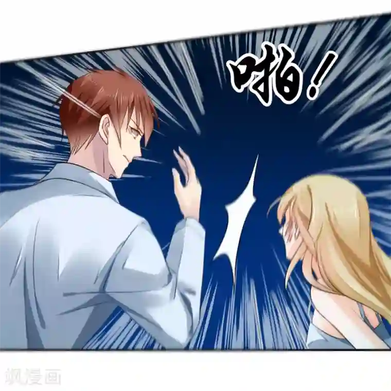 恶魔霸爱第10话 杀了我吧