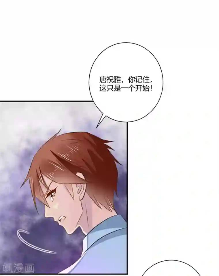 恶魔霸爱第10话 杀了我吧