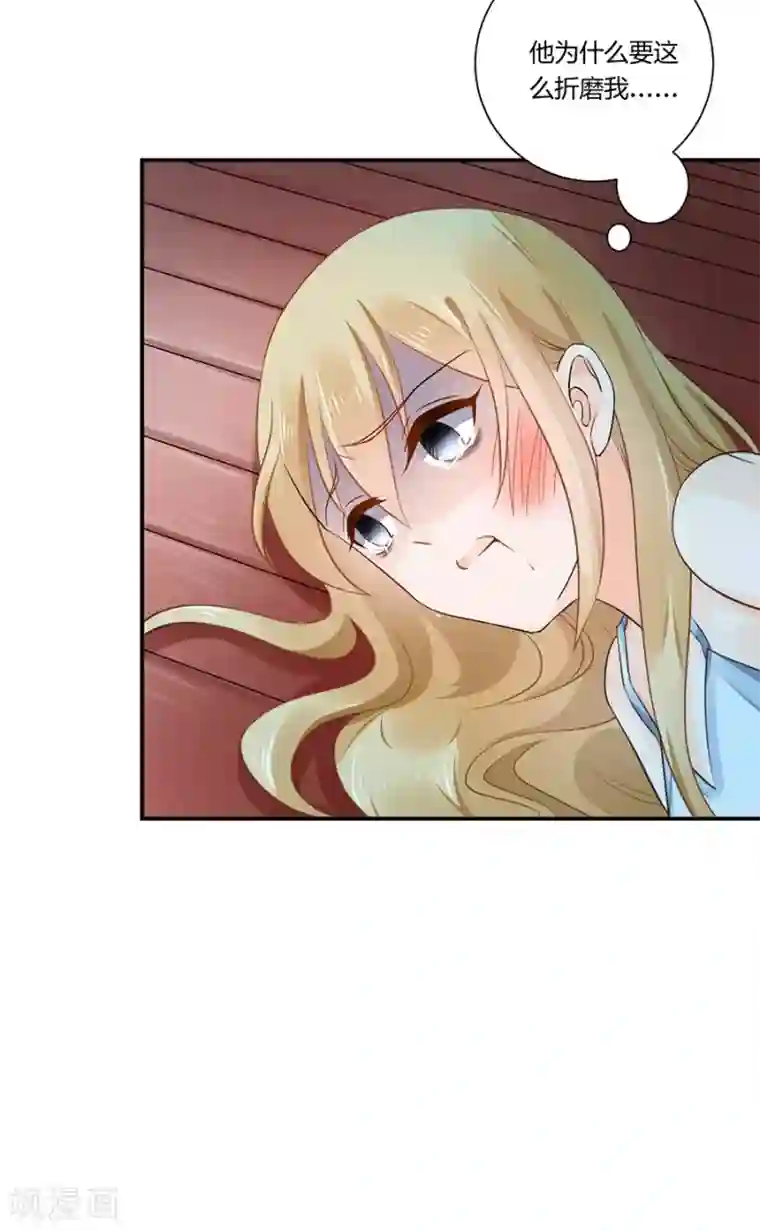 恶魔霸爱第10话 杀了我吧