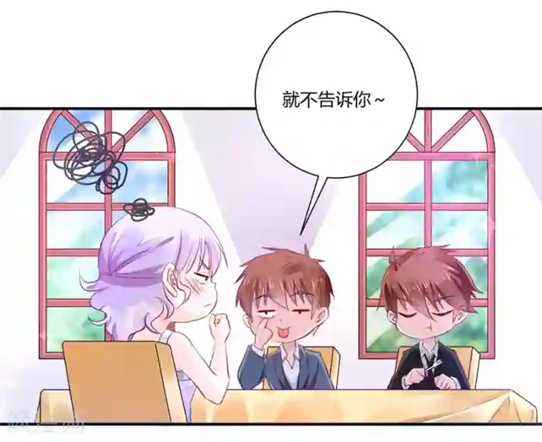 恶魔霸爱第10话 杀了我吧